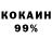 Кетамин VHQ Ole Lik