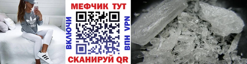 Мефедрон кристаллы Бабушкин